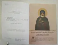 Призывайте на помощь Александра Свирского! Преподобный Александр Свирский: житие, подвиги, чудеса, акафист. Н.В. Скоробогатько. Жития святых