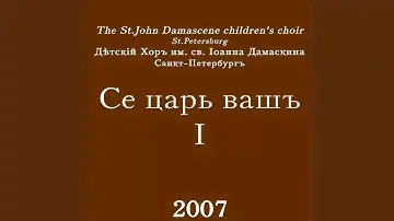 Святая мученица Александра (Византийский распев)