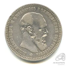 1 рубль — Портрет Александра III. Голова меньше, борода доходит до надписи 1892 А.Г. В капсуле