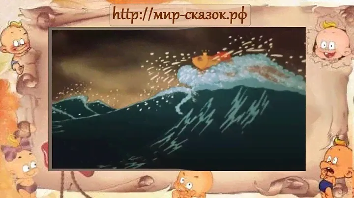 Аудио Сказка о рыбаке и рыбке (золотая рыбка)