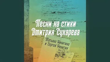 Александра