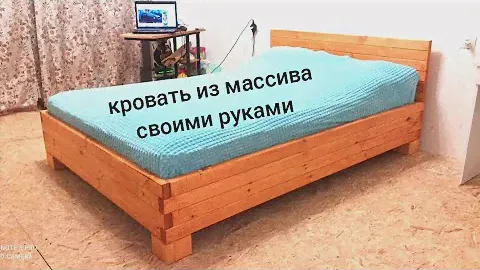 Пошаговое изготовление кровати из массива дерева своими руками. #кроватьназаказ #кроватьдвухспальная