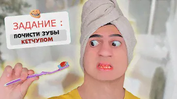 "ВЫПОЛНЯЮ ЗАДАНИЯ ПОДПИСЧИКОВ".😂Сериал: Алик и его странная семейка