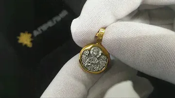 Святая мученица царица Александра. Ангел Хранитель