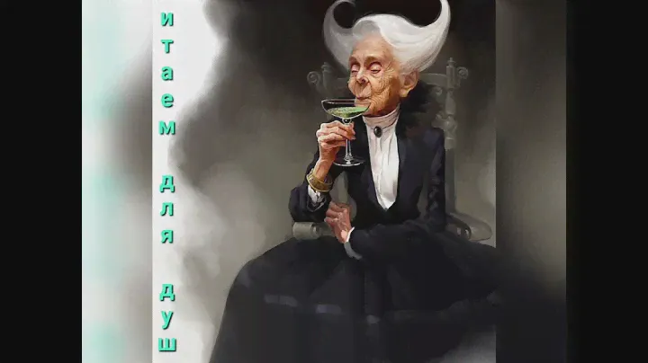 Необходимое свидание | Александр Райн