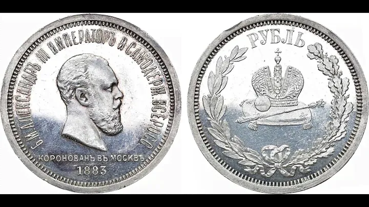 Аукцион 31. Лот 678 - 1 рубль 1883 года. Л.Ш.