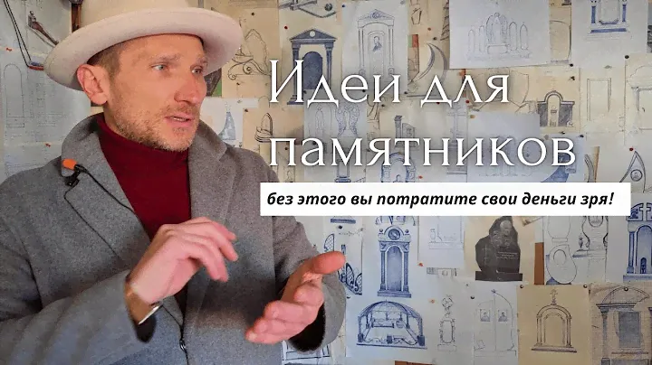 Идея для памятника на могилу. Где найти, сколько стоит?
