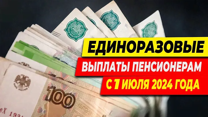 ⚡️ НЕ ПРОПУСТИТЕ ЭТУ ВЫПЛАТУ
