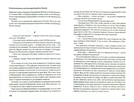 Воспоминания великого князя Александра Михайловича Романова. С предисловием Николая Старикова
