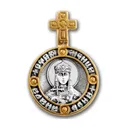 Святая мученица Александра. Ангел Хранитель