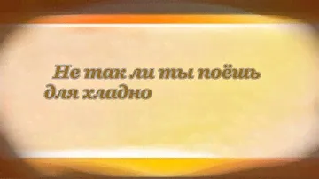 Соловей И Роза. Александр Пушкин
