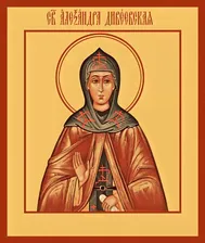Преподобная Александра Дивеевская, икона