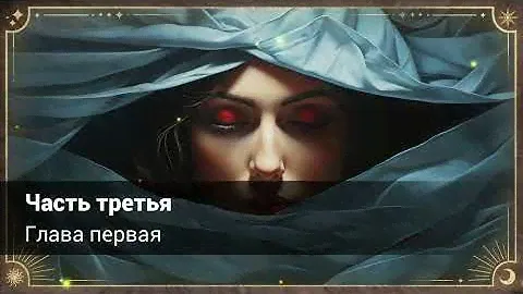 Александр Иванович Куприн: Яма (часть третья) аудиокнига
