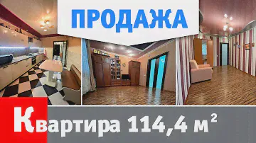 3-комнатная квартира,  Московская ул., д. 26