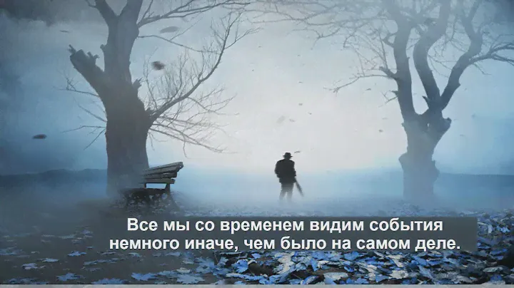 Буктрейлер по роману Александра Чудакова «Ложится мгла на старые ступени»