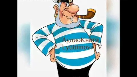 Аудиокнига. "Ну канесна". А. Покровский "Расстрелять"