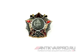 Орден Александра Невского точная копия