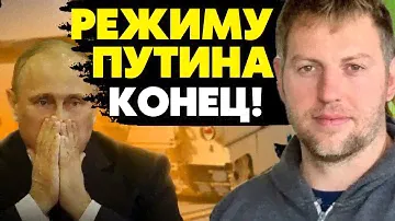 🔥Срочное обращение Осечкина! Это случится в ближайшее время! Режиму путина конец!