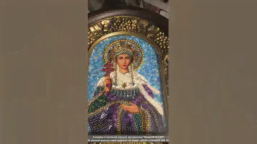 Икона святая Царица Александра