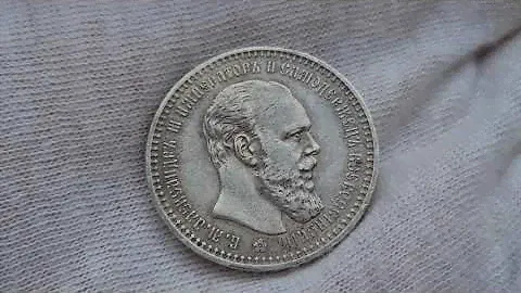 Монеты Российской Империи: рубль 1893 АГ AUNC
