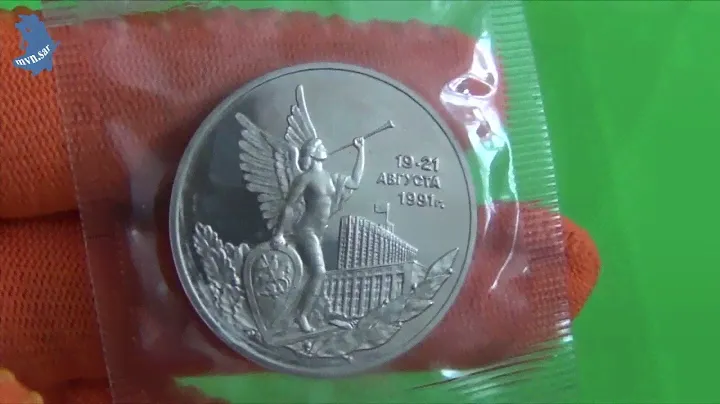 3 рубля 1992 года . Победа демократических сил России 19 21 августа 1991 года. Молодая Россия   #501