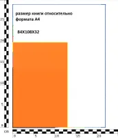 Библия для детей. В пересказе протоиерея Александра Соколова
