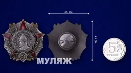 Орден Александра Невского СССР (памятный муляж)