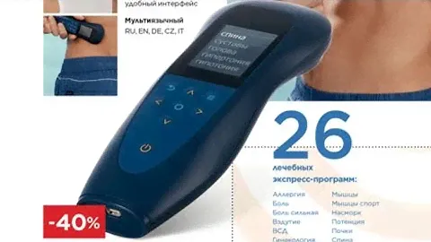 Дэнас ПКМ Про