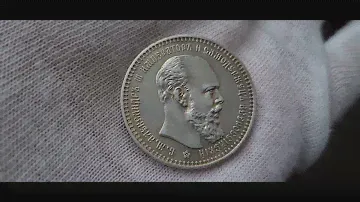 Монеты Российской Империи: рубль 1893 АГ UNC