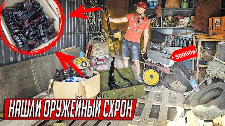 ЛОМАНУЛИ ЖИРНЫЙ ГАРАЖ ПИЛОТА ИЗ СССР, СЕКРЕТНЫЕ АРХИВЫ, ИНСТРУМЕНТ С ХРАНЕНИЯ И ЗАКРЫТЫЕ ЯЩИКИ!
