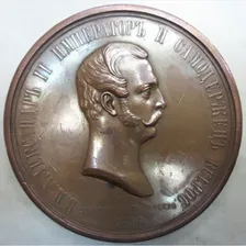 Настольная медаль. В память о коронации Александра 2.