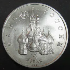 Юбилейная монета 3 рубля. 750 лет победы Александра Невского. 1992 г. UNC