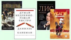 Непобедимый. Жизнь и сражения Александра Суворова