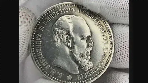 Монета 1 Рубль 1893 АГ