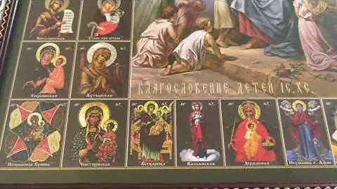 Икона "Благословение детей"