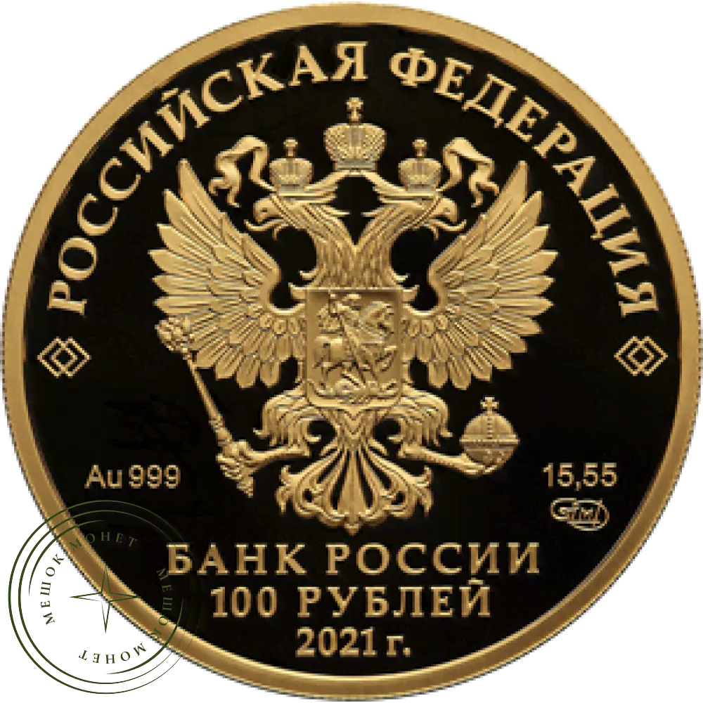 100 рублей 2021 800-летие со дня рождения князя Александра Невского-0