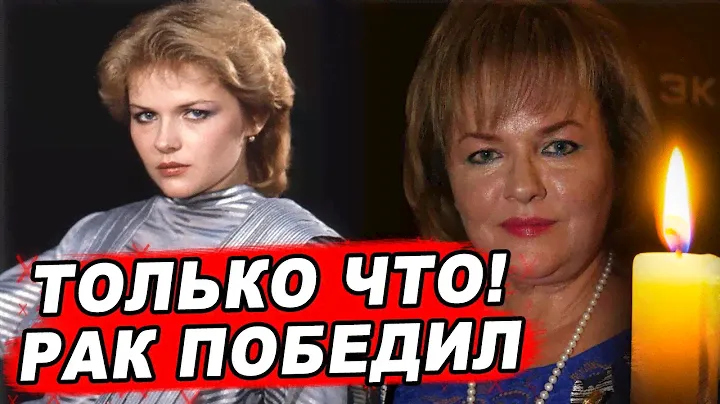 "СРАЖАЛАСЬ ДО ПОСЛЕДНЕГО" - Известный режиссер рассказал, как уходила Александра Яковлева