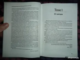 Воспоминания великого князя Александра Михайловича Романова. С предисловием Николая Старикова